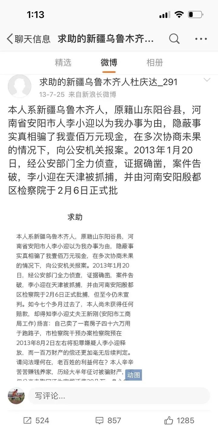 安阳“狗咬老人”事件再起波澜：牵狗女子被指诈骗百万休闲区蓝鸢梦想 - Www.slyday.coM