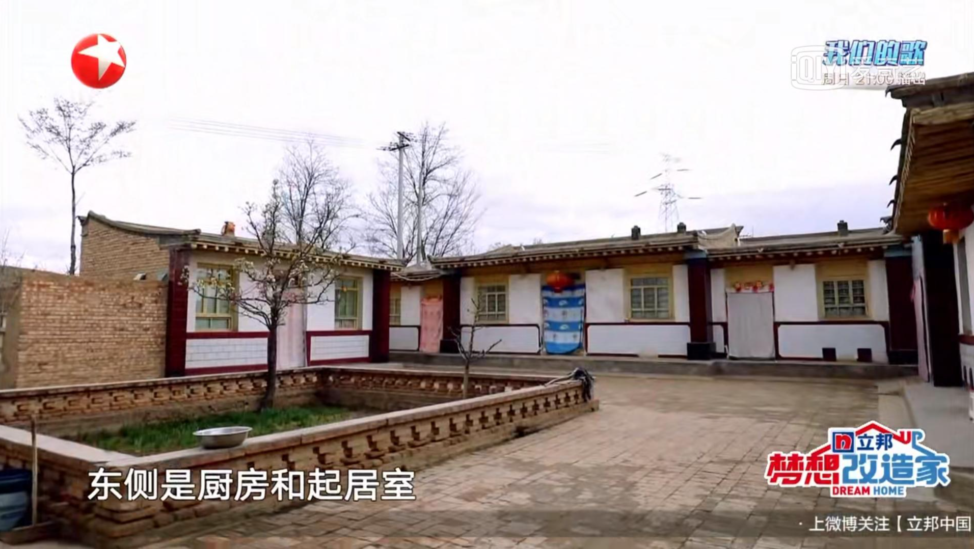 想要的乡村别墅，改成了红砖清水房！《梦想改造家》翻车？节目组回应休闲区蓝鸢梦想 - Www.slyday.coM