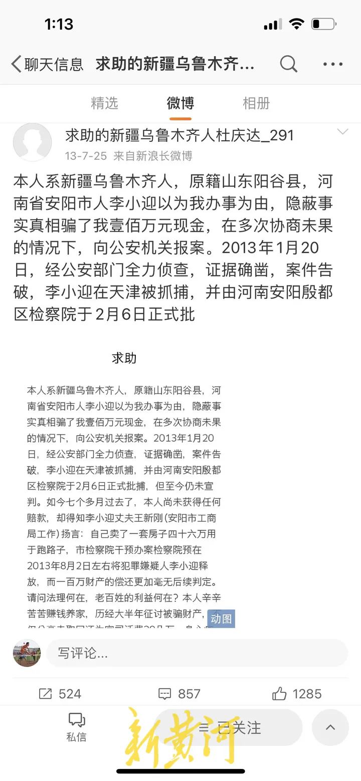 安阳“狗咬人”牵狗女子被指诈骗百万，立案8年未办结休闲区蓝鸢梦想 - Www.slyday.coM