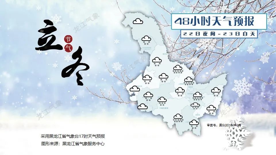 暴风雪、特大暴雪！黑龙江已发上百条预警！高速封闭！又两地进行线上授课！休闲区蓝鸢梦想 - Www.slyday.coM