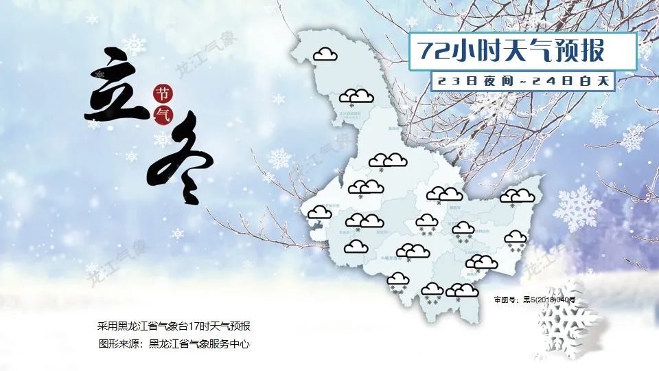 暴风雪、特大暴雪！黑龙江已发上百条预警！高速封闭！又两地进行线上授课！休闲区蓝鸢梦想 - Www.slyday.coM