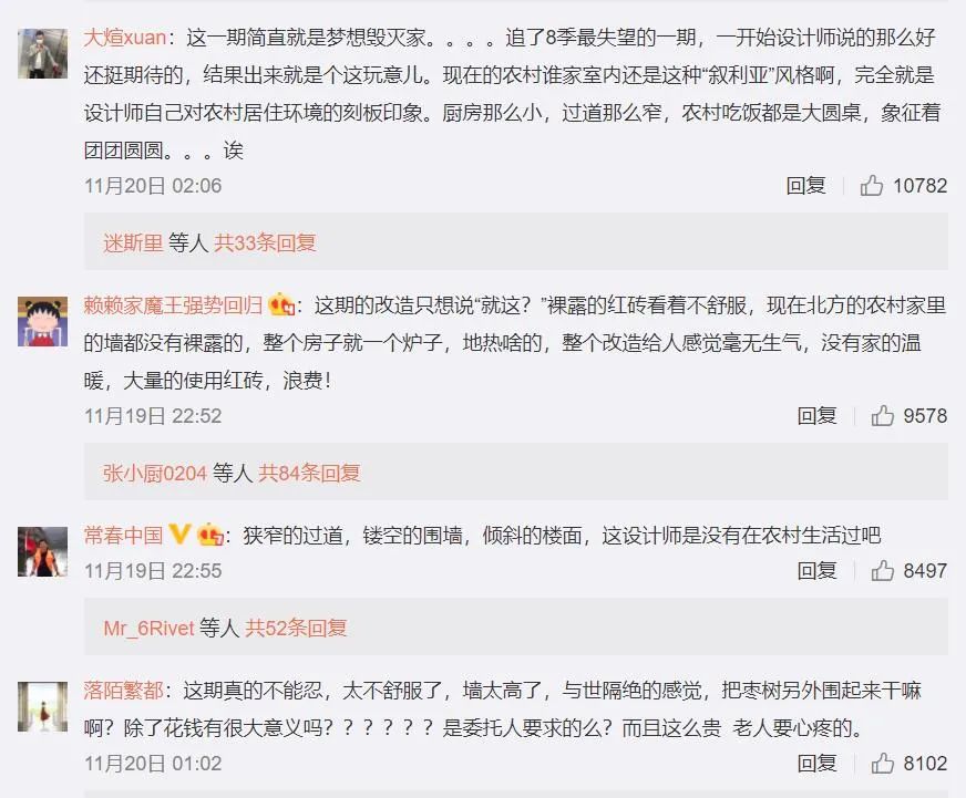 农村老人花132万改造老屋？节目组回应：费用各半休闲区蓝鸢梦想 - Www.slyday.coM