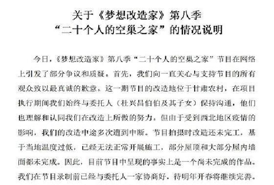 《梦想改造家》七季打造出的好口碑,用一期节目让评分跌到3.4休闲区蓝鸢梦想 - Www.slyday.coM