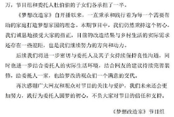 《梦想改造家》七季打造出的好口碑,用一期节目让评分跌到3.4休闲区蓝鸢梦想 - Www.slyday.coM