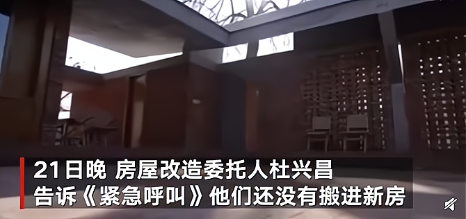 132万元改造农村老屋后续，房主还没入住，自曝已经交了一部分钱休闲区蓝鸢梦想 - Www.slyday.coM
