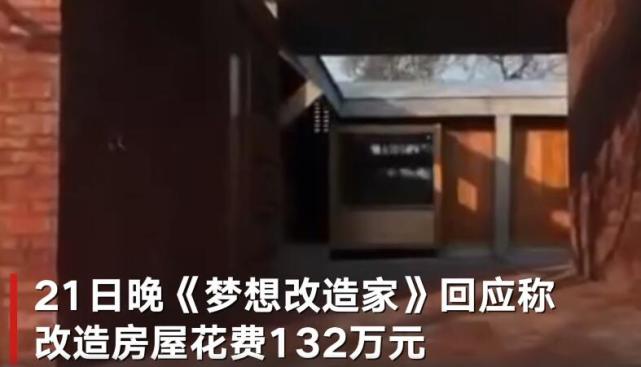 132万建了个“红砖毛坯房”七十岁的大爷还要负担66万的费用休闲区蓝鸢梦想 - Www.slyday.coM