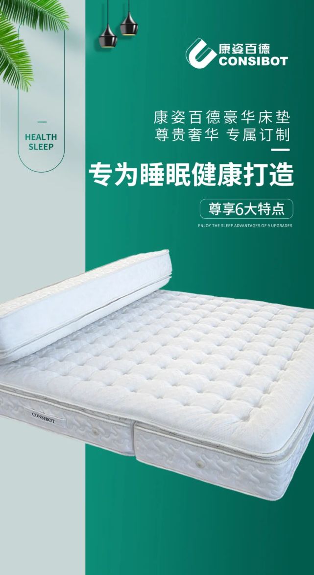 更美梦享,康姿百德豪华床垫|康姿百德|床垫|睡眠_新浪新闻