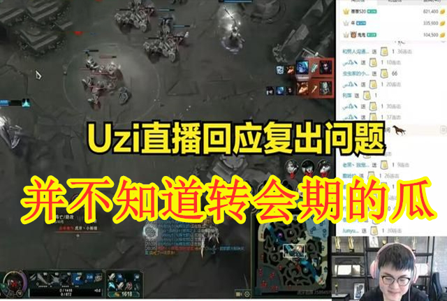 LPL冬转会季:Uzi对复出传闻作出回应!YYDS又要回来了?休闲区蓝鸢梦想 - Www.slyday.coM LPL冬转会季:Uzi对复出传闻作出回应!YYDS又要回来了?休闲区蓝鸢梦想 - Www.slyday.coM