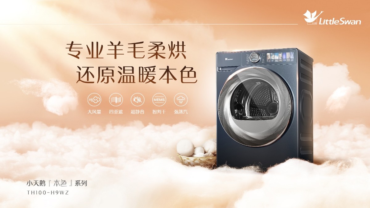 羽绒服氢羽绒服