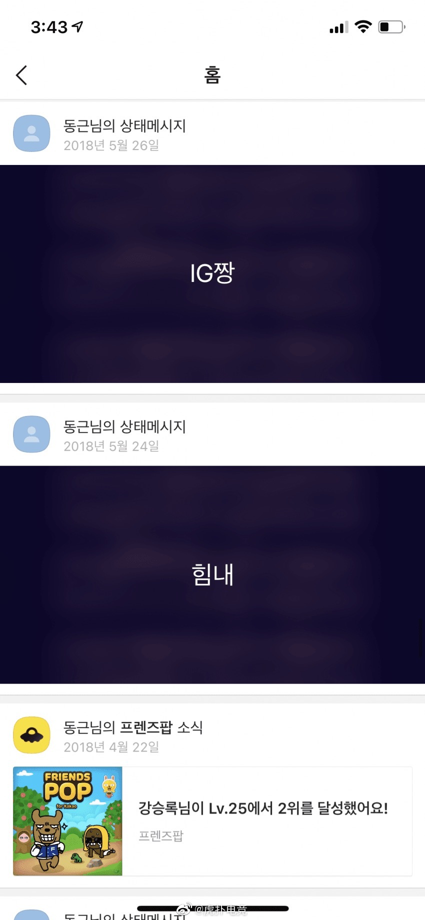 韩网小道：自称TheShy朋友的人表示TheShy要回LCK休闲区蓝鸢梦想 - Www.slyday.coM