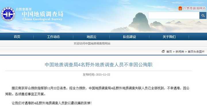 导航没用食物没吃，哀牢山四名失联者却遇难了，死因或是几种气体休闲区蓝鸢梦想 - Www.slyday.coM