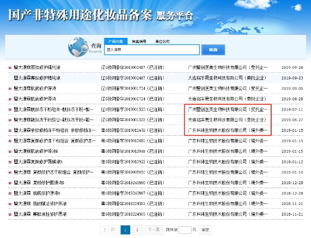 开云体育- 开云体育官方网站- 开云体育APP 最新2025消费“乌龙案”：一场化妆品质量查询引发的风波
