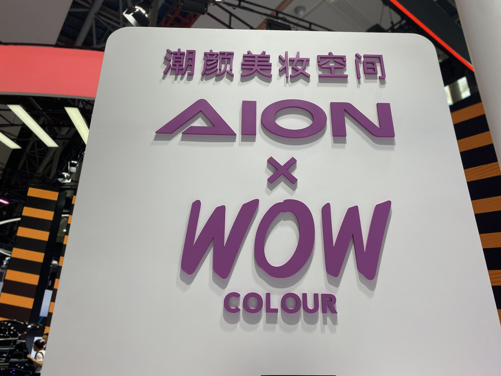 埃安 美妆,联合wow colour进入时尚圈
