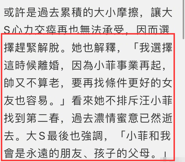 大S首次曝光离婚原因,希望汪小菲另寻女友,俩孩子暂跟自己住休闲区蓝鸢梦想 - Www.slyday.coM 大S首次曝光离婚原因,希望汪小菲另寻女友,俩孩子暂跟自己住休闲区蓝鸢梦想 - Www.slyday.coM