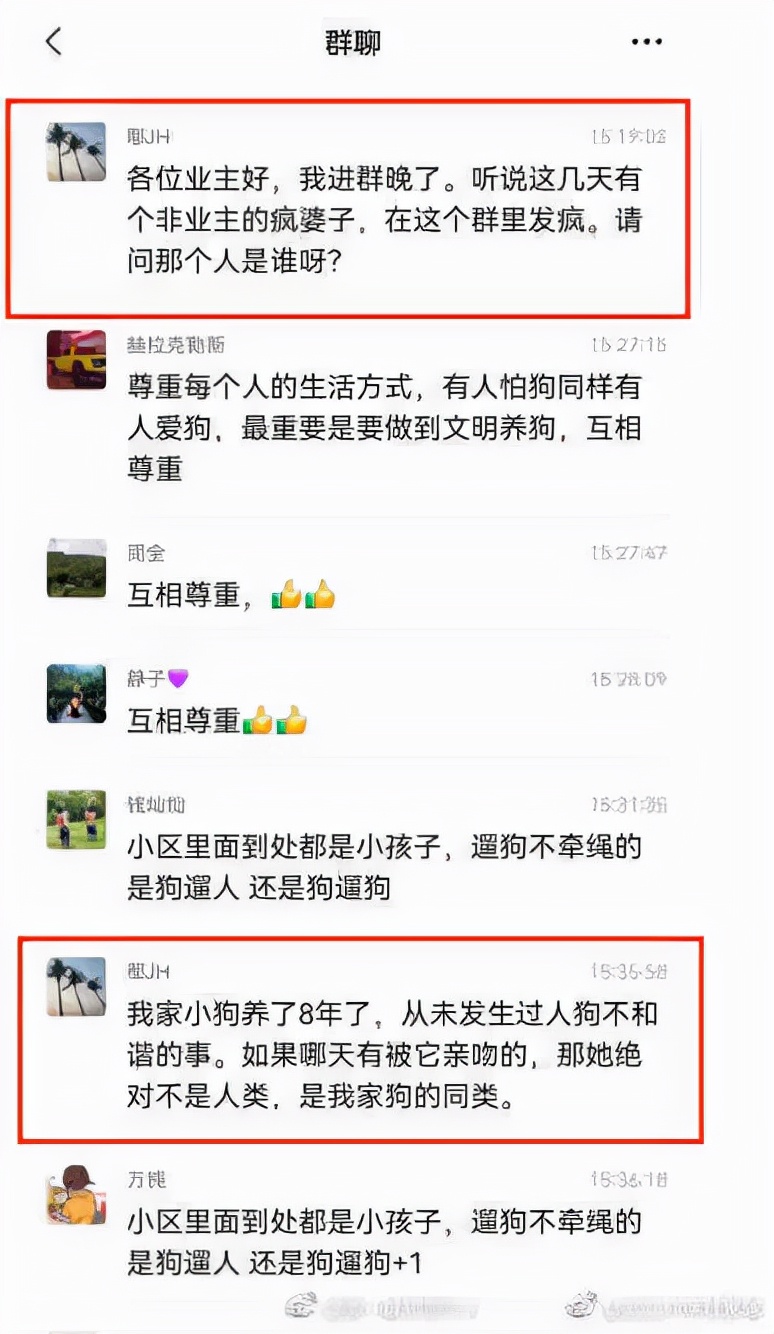 女子坠亡前称要拿命控诉遛狗不牵绳　武汉坠楼女子家属已正式报案休闲区蓝鸢梦想 - Www.slyday.coM