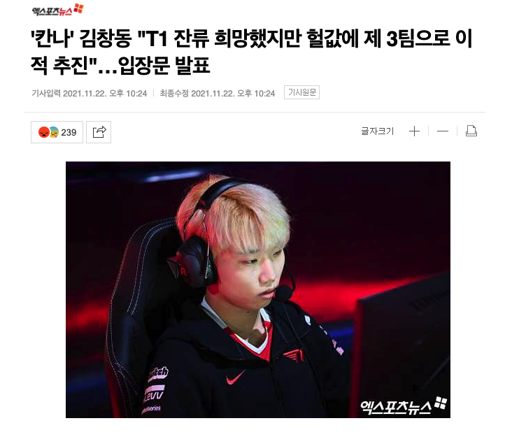 Ghost的转会闹剧尚未结束，Canna与T1又闹起来！LCK乱成一锅粥休闲区蓝鸢梦想 - Www.slyday.coM