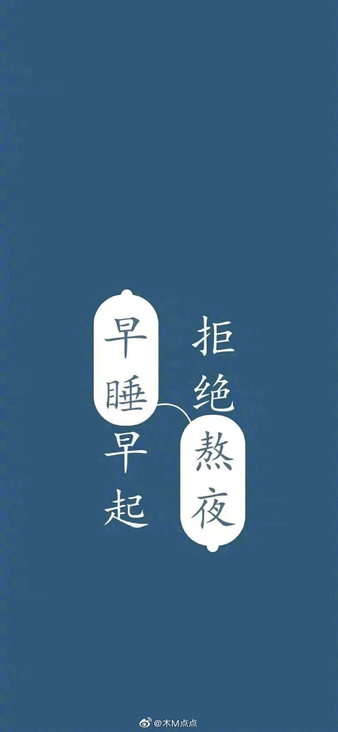 熬夜文案 ❶ 不知道你们混的是什么圈,我混的黑眼圈……休闲区蓝鸢梦想 - Www.slyday.coM 熬夜文案 ❶ 不知道你们混的是什么圈,我混的黑眼圈……休闲区蓝鸢梦想 - Www.slyday.coM