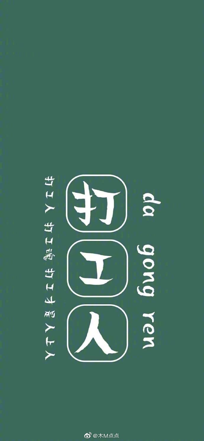 熬夜文案 ❶ 不知道你们混的是什么圈,我混的黑眼圈……休闲区蓝鸢梦想 - Www.slyday.coM 熬夜文案 ❶ 不知道你们混的是什么圈,我混的黑眼圈……休闲区蓝鸢梦想 - Www.slyday.coM