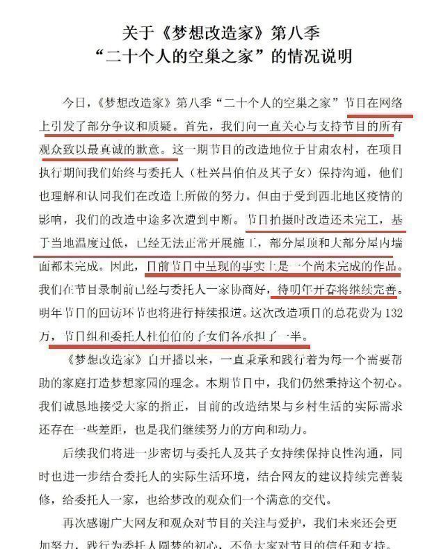 《梦想改造家》翻车?把农村房改造成毛坯,设计师被网友喊话退钱休闲区蓝鸢梦想 - Www.slyday.coM 《梦想改造家》翻车?把农村房改造成毛坯,设计师被网友喊话退钱休闲区蓝鸢梦想 - Www.slyday.coM