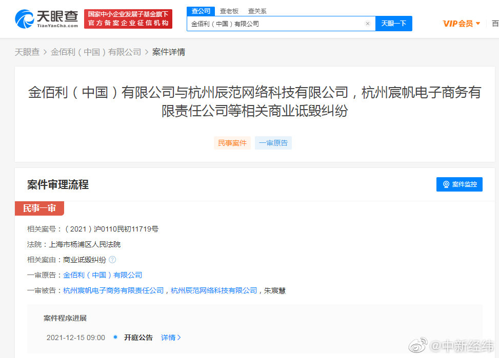 雪梨和林珊珊偷逃税被处罚，盘点 雪梨个人独资企业休闲区蓝鸢梦想 - Www.slyday.coM