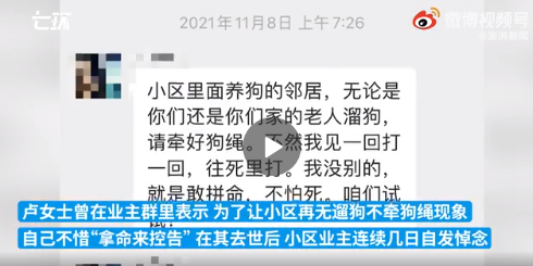 女子坠亡前称要拿命控诉遛狗不牵绳　武汉坠楼女子家属已正式报案休闲区蓝鸢梦想 - Www.slyday.coM