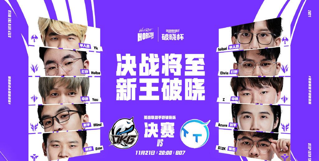 鲲跃青空,破晓为王!恭喜DKG获得英雄联盟手游破晓杯冠军休闲区蓝鸢梦想 - Www.slyday.coM 鲲跃青空,破晓为王!恭喜DKG获得英雄联盟手游破晓杯冠军休闲区蓝鸢梦想 - Www.slyday.coM