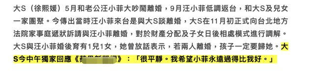 45岁大S首次回应离婚！自曝内心很平静，大方祝愿汪小菲过得更好休闲区蓝鸢梦想 - Www.slyday.coM