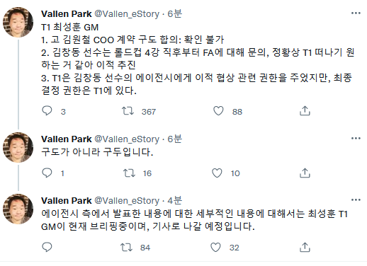 Ghost的转会闹剧尚未结束，Canna与T1又闹起来！LCK乱成一锅粥休闲区蓝鸢梦想 - Www.slyday.coM