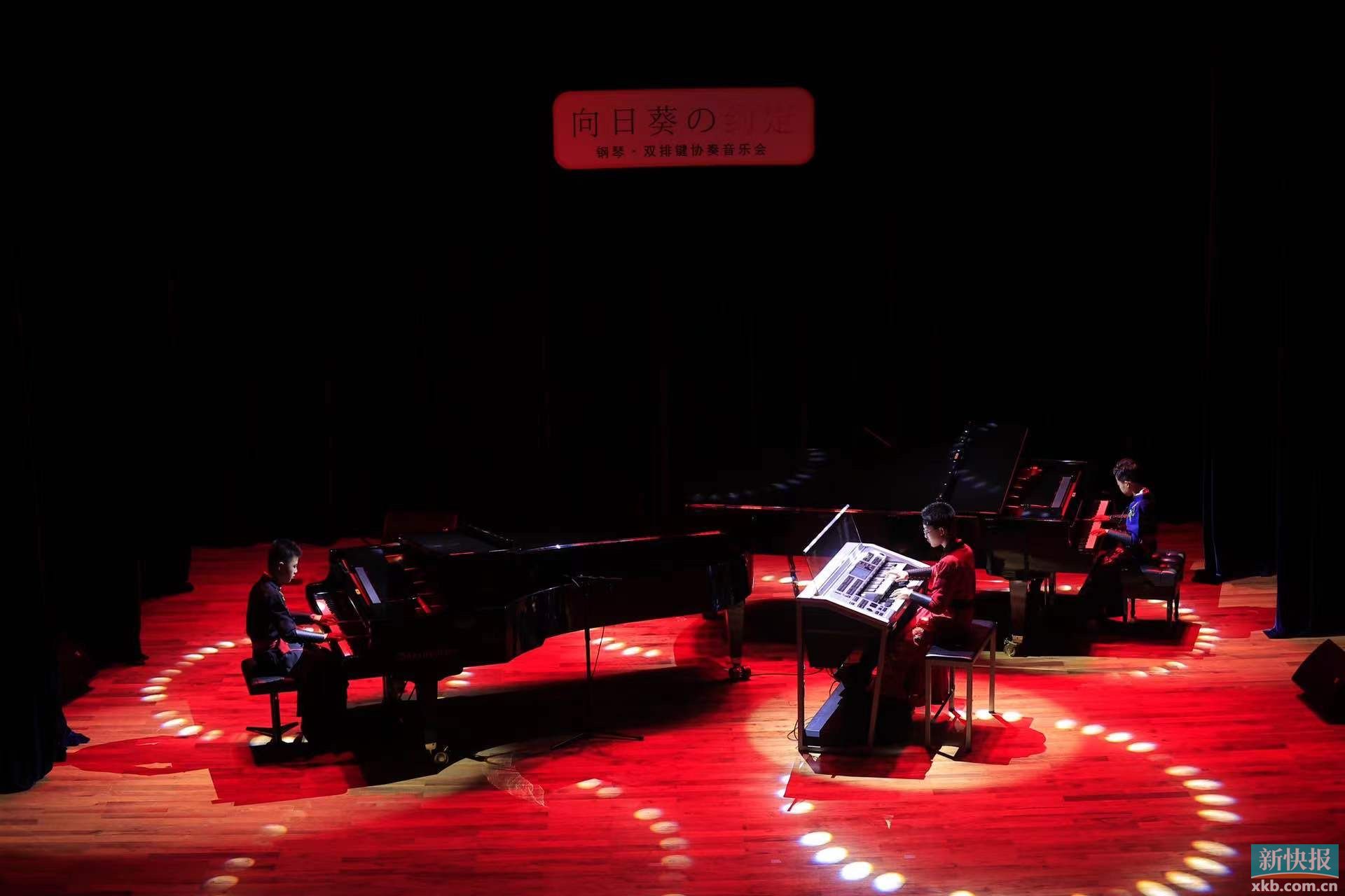 双排键和钢琴协奏音乐会首登星海音乐厅舞台