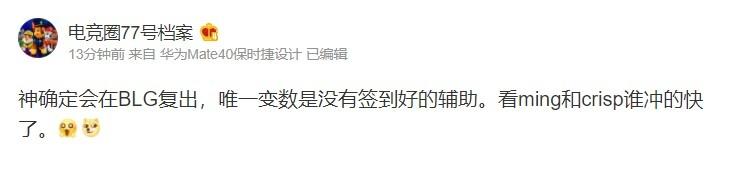 LOL今日转会消息：FPX官宣Doinb离队，Uzi复出事项似乎有眉目？休闲区蓝鸢梦想 - Www.slyday.coM
