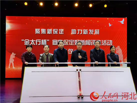 由保定市新闻工作者协会主办,经市委宣传部新批准设立的常设奖项,将与