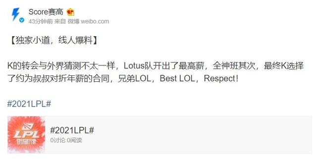 LOL今日转会消息：FPX官宣Doinb离队，Uzi复出事项似乎有眉目？休闲区蓝鸢梦想 - Www.slyday.coM