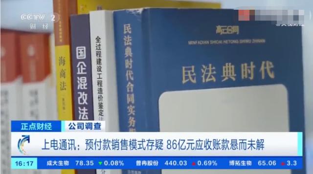 “86亿元应收账款或无法追回！上海电气子公司三名原高管被查