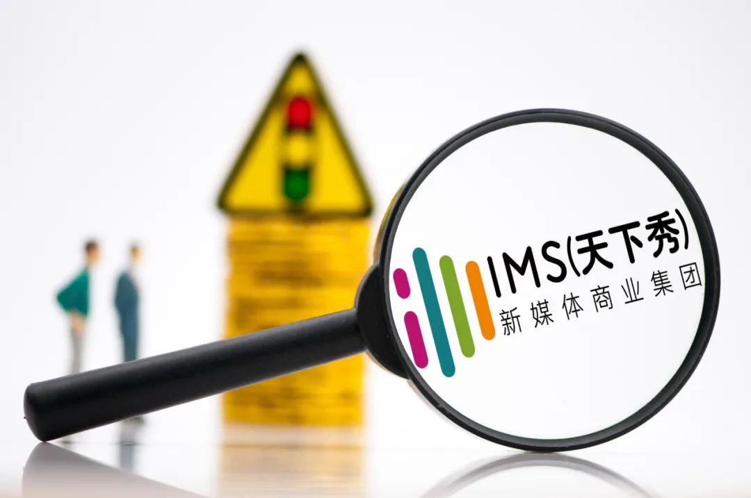 天下秀布局元宇宙产品被上交所监管警示