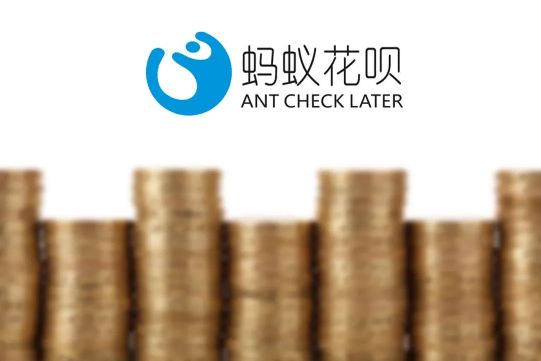 蚂蚁“花呗”正分批升级，或很快落实品牌隔离休闲区蓝鸢梦想 - Www.slyday.coM