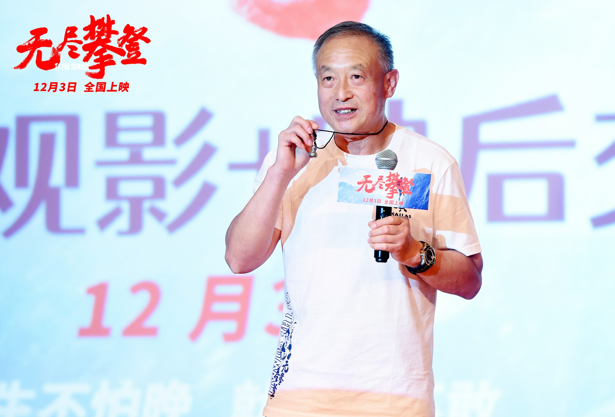 无腿也能上珠峰,《无尽攀登》再现夏伯渝的逐梦之路_新浪财经_新浪网