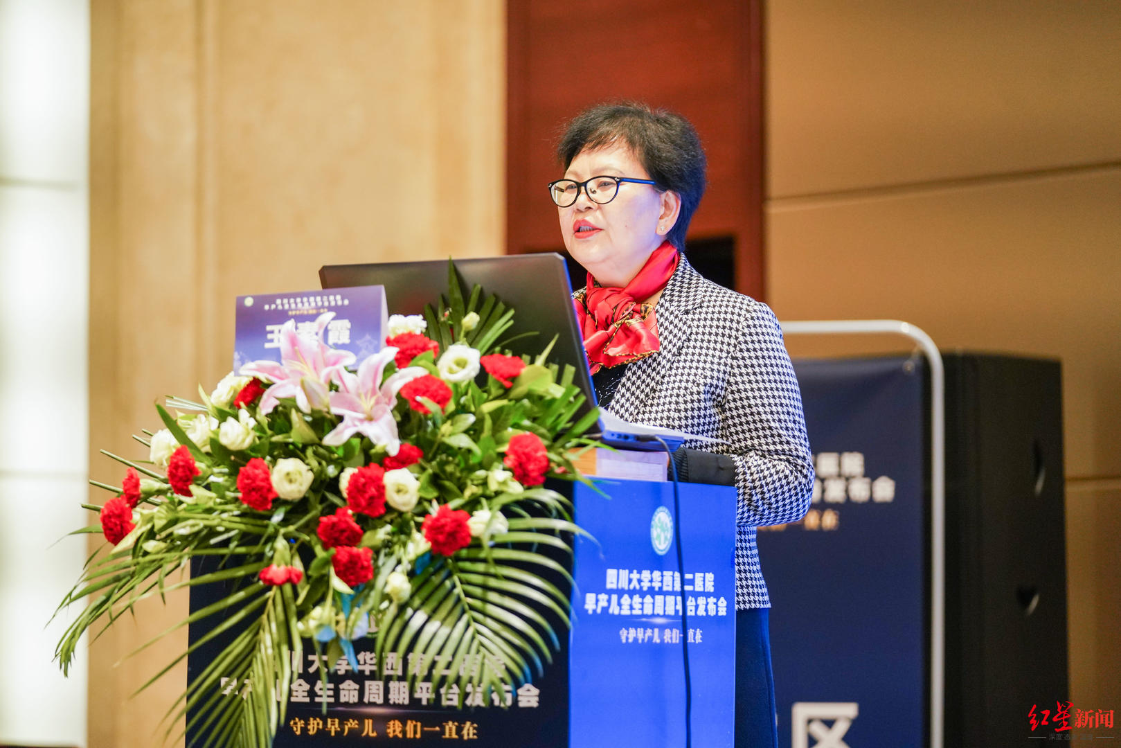 四川大学华西第二医院党委书记王素霞四川大学华西第二医院党委书记