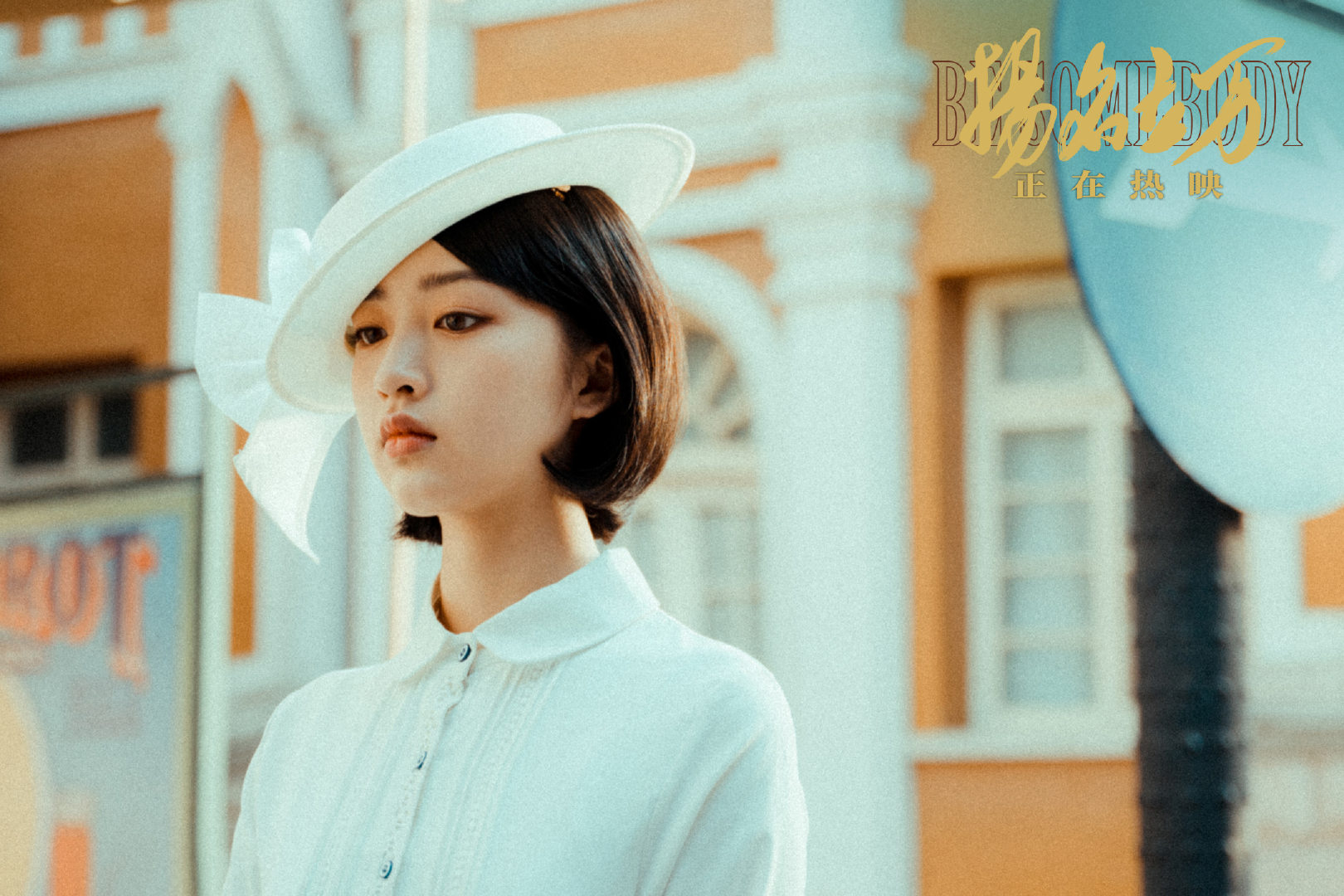 扬名立万不是剧本杀电影不会拍续集对话刘循子墨