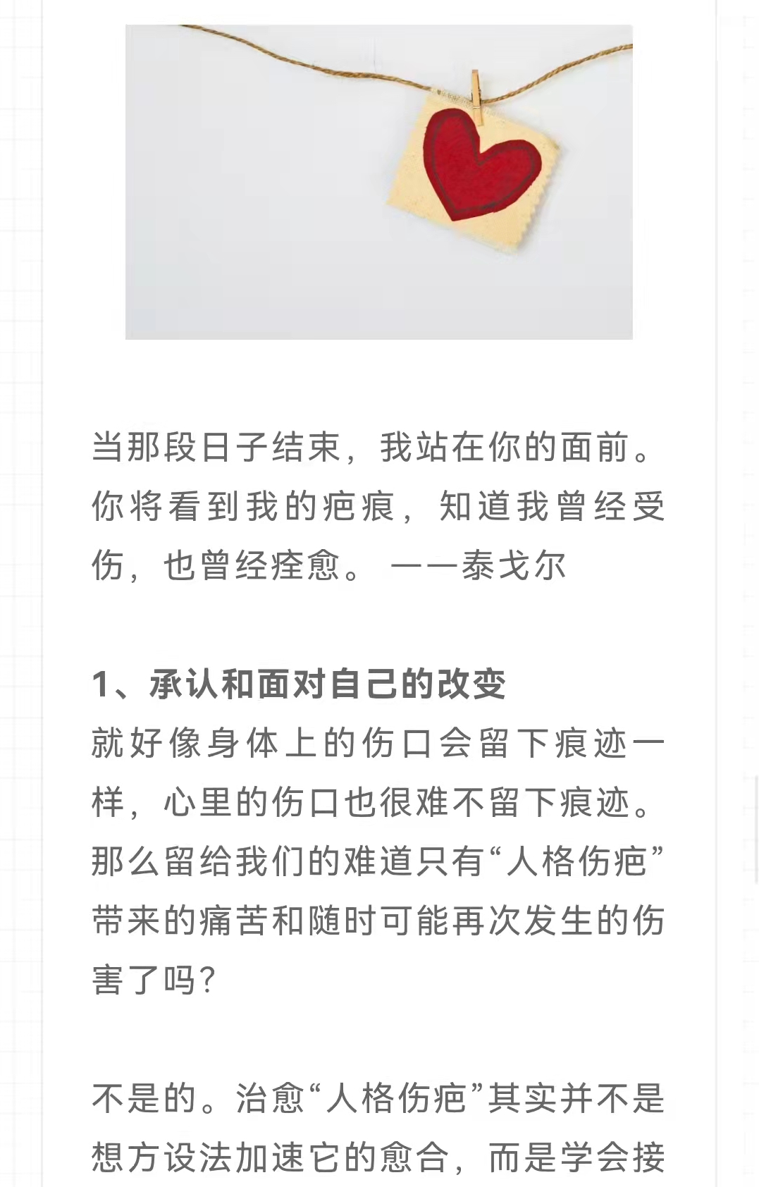 人格伤疤测试你的内心藏着什么难以磨灭的伤痕