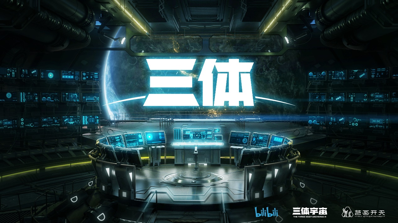 动画三体再延期时光代理人雾山五行续作在路上