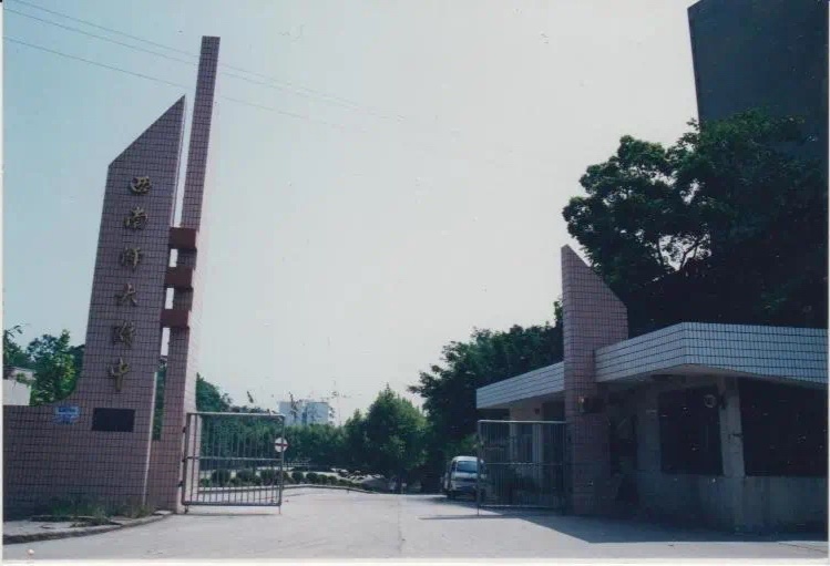 近些年来,西南大学附中从北碚杜家街到银翔,蔡家,水土,不断前进,现在