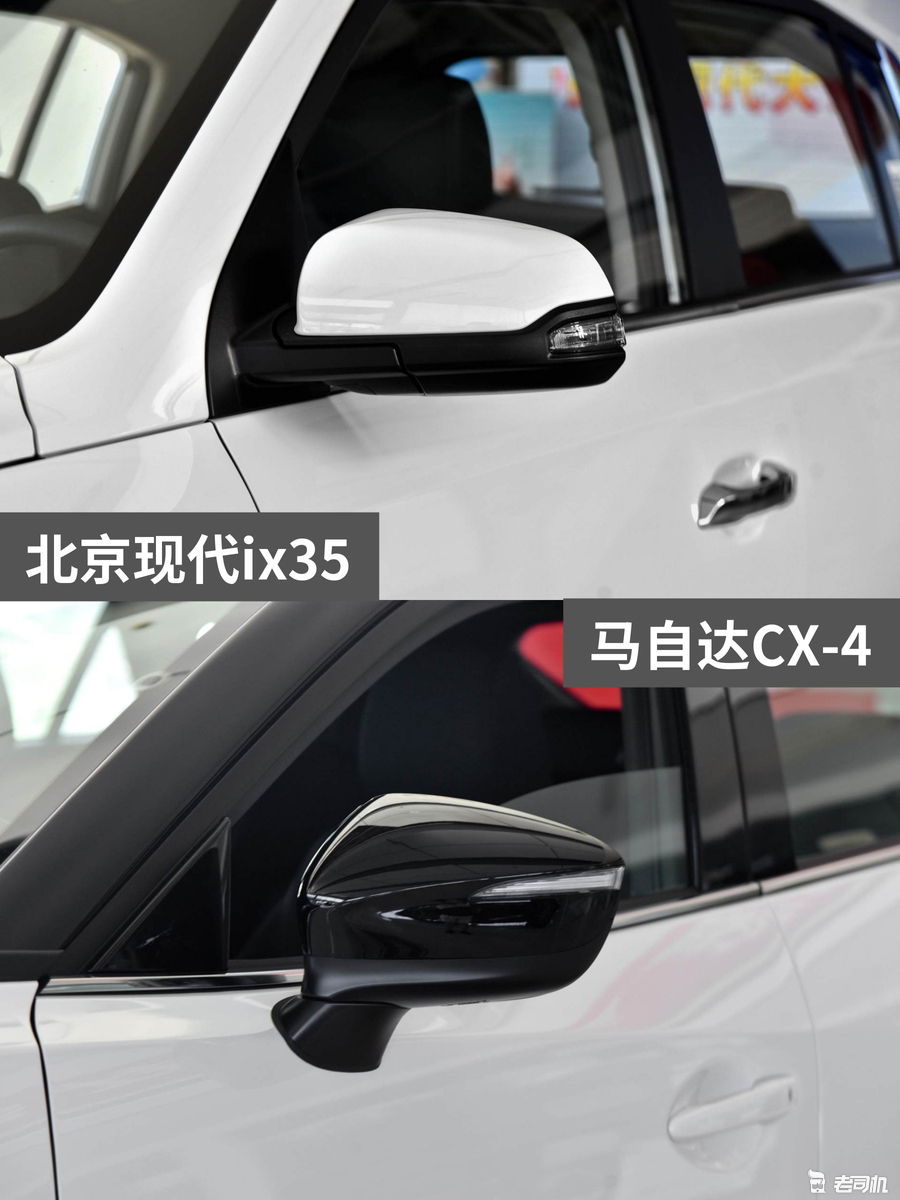 13万元左右 北京现代ix35 VS 马自达CX-4
