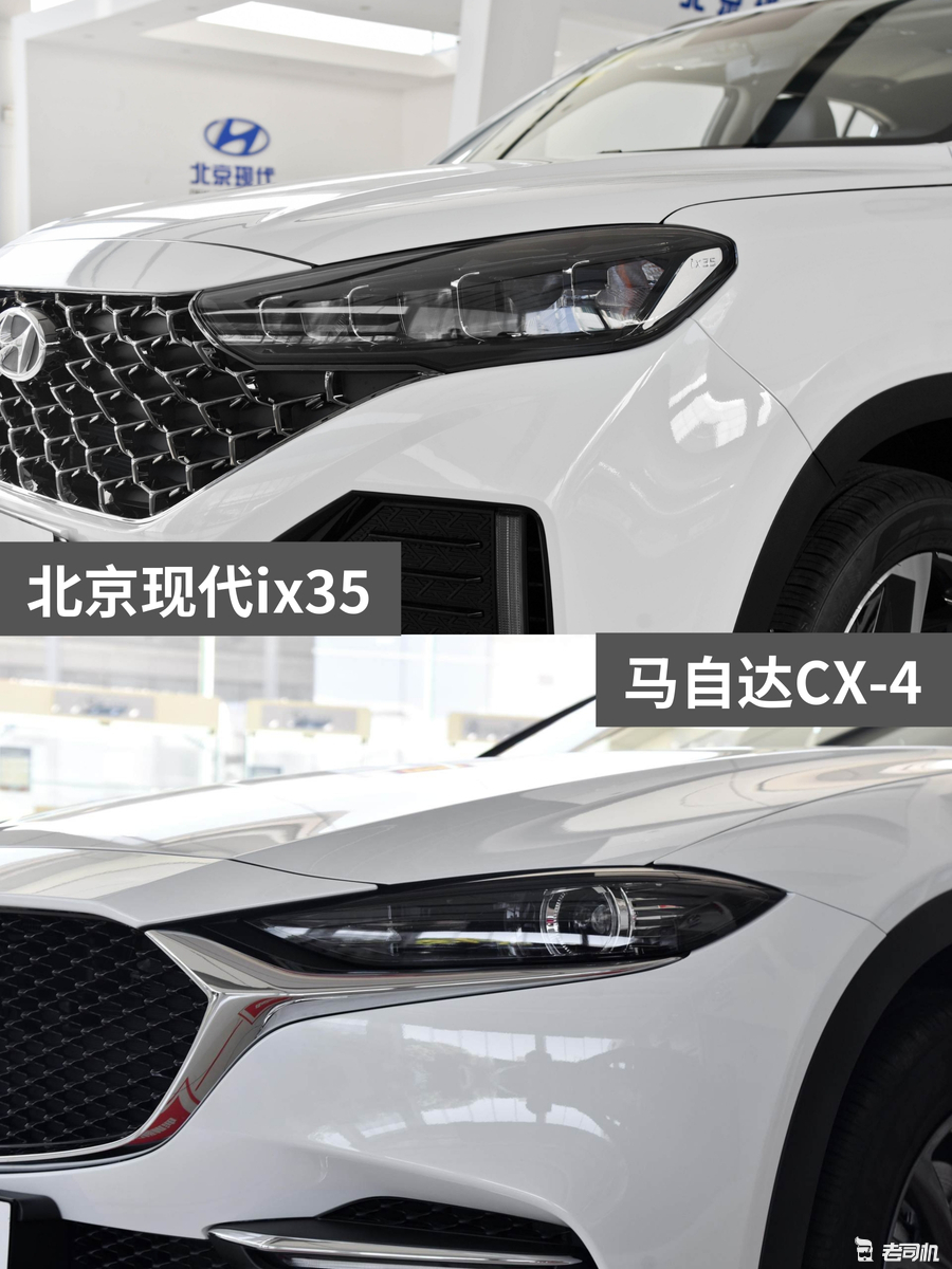 13万元左右 北京现代ix35 VS 马自达CX-4