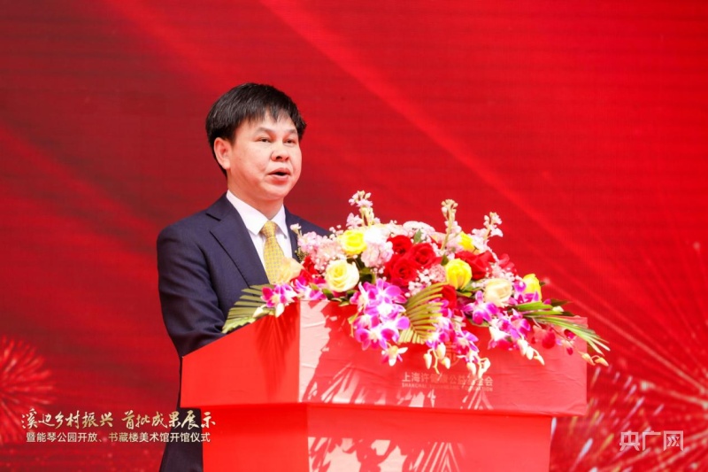 泉州市委常委,晋江市委书记张文贤致辞(央广网发 宝龙集团供图)