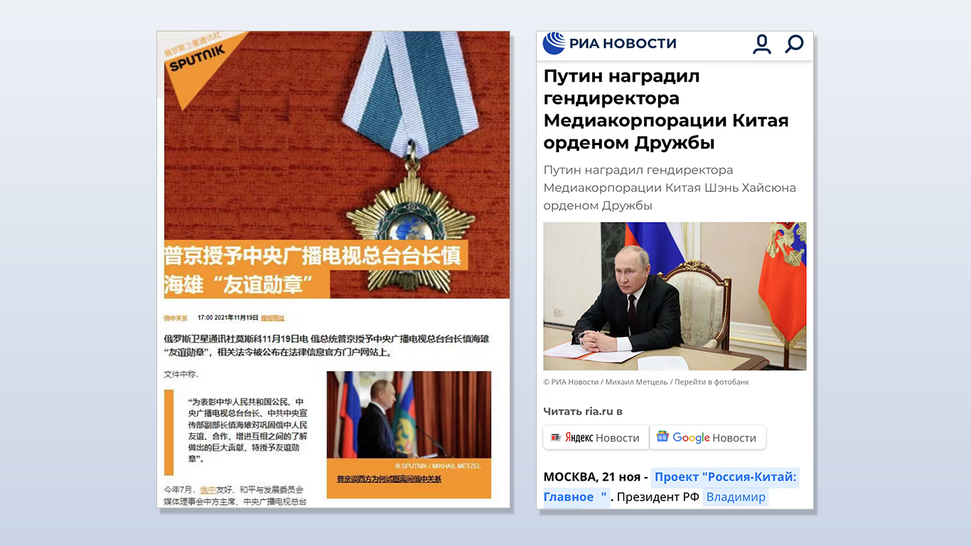 俄罗斯卫星通讯社网站、俄新网报道截图