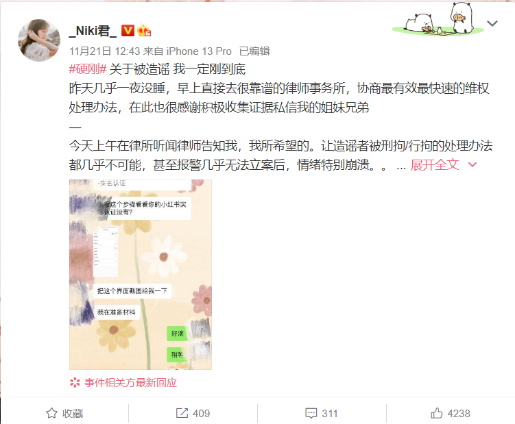 今日头条：造谣“女孩与外公合照为老夫少妻”的账号被封休闲区蓝鸢梦想 - Www.slyday.coM