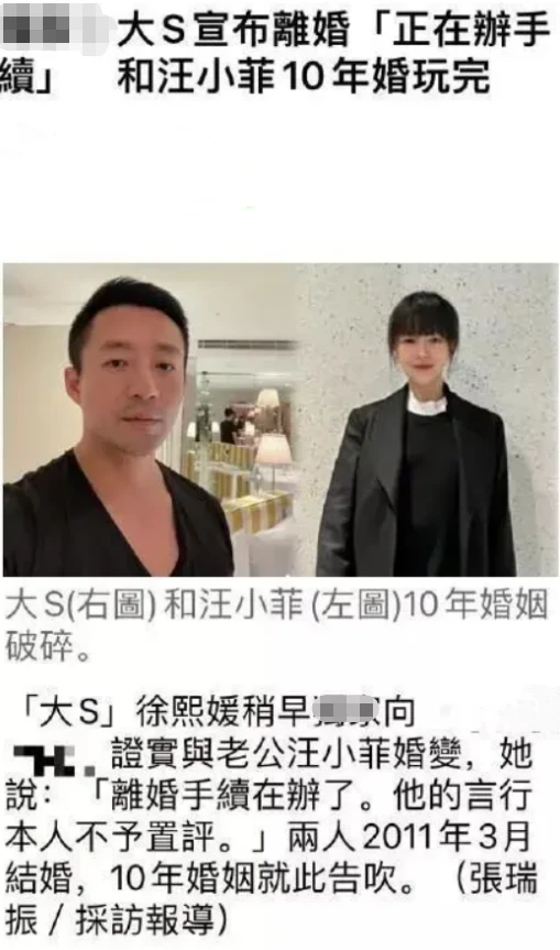 大S汪小菲官宣离婚，汪小菲删光大S动态：原来，恩爱都是装的？休闲区蓝鸢梦想 - Www.slyday.coM