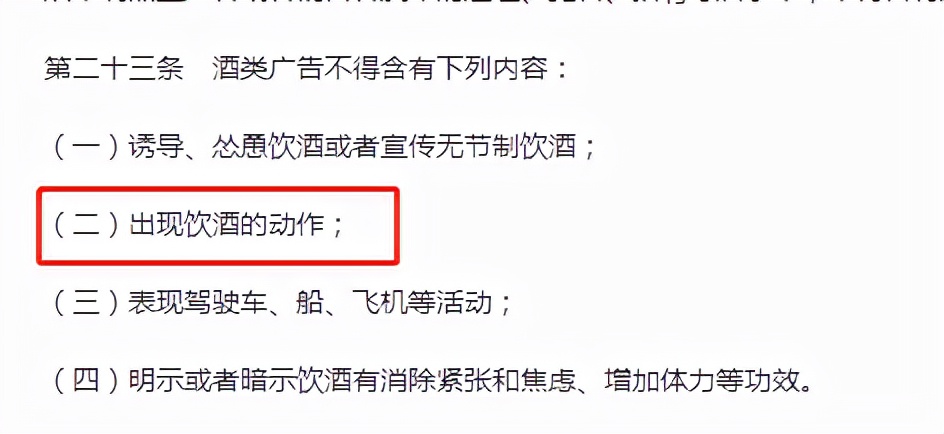 因酒类广告出现饮酒动作，百威中国被罚25万元休闲区蓝鸢梦想 - Www.slyday.coM