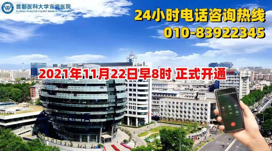 宣武醫院快速就醫黃牛掛號辦理入院+包成功的簡單介紹