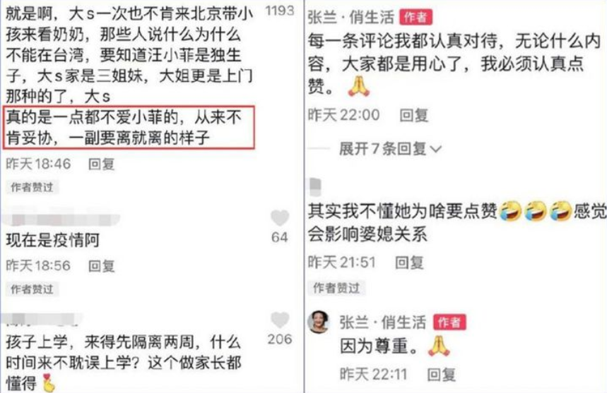 大S汪小菲官宣离婚，汪小菲删光大S动态：原来，恩爱都是装的？休闲区蓝鸢梦想 - Www.slyday.coM